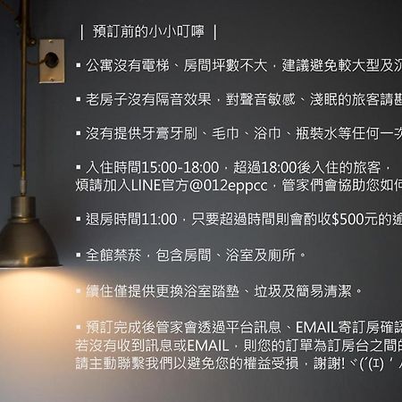 未艾公寓welove Apartment Quận Tân Doanh Ngoại thất bức ảnh